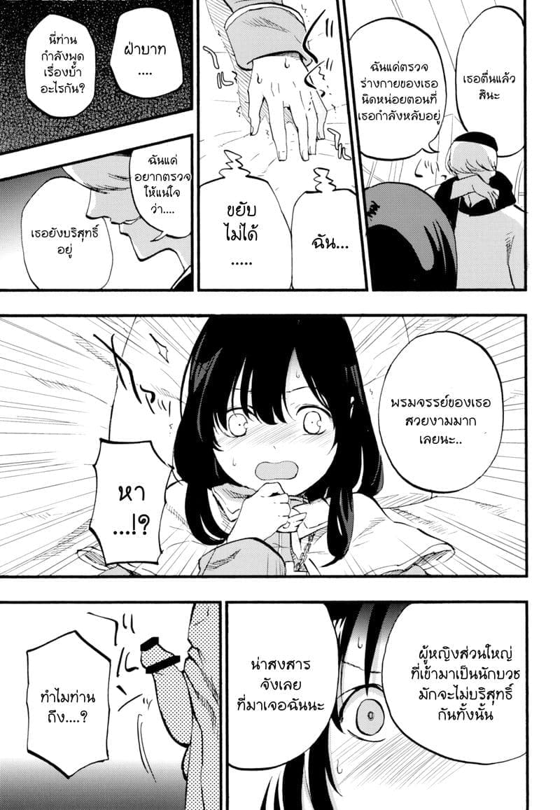 เล่นสายซับ เน้นรับแรง09