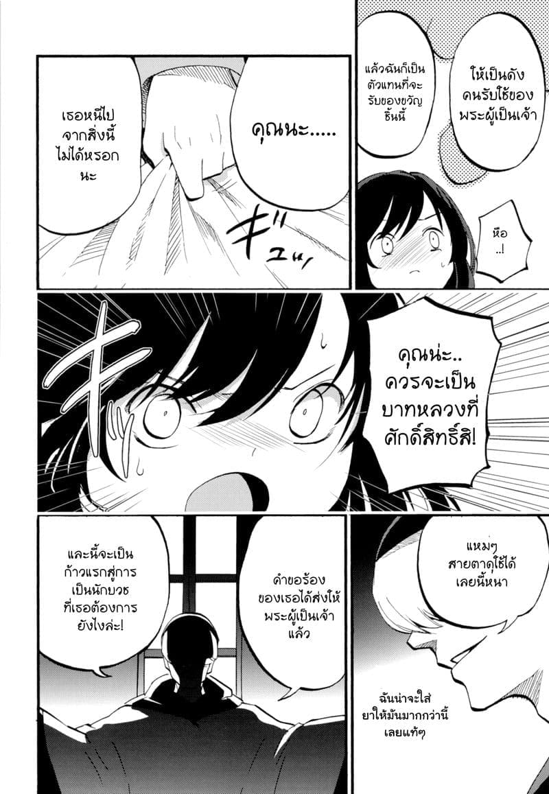 เล่นสายซับ เน้นรับแรง10