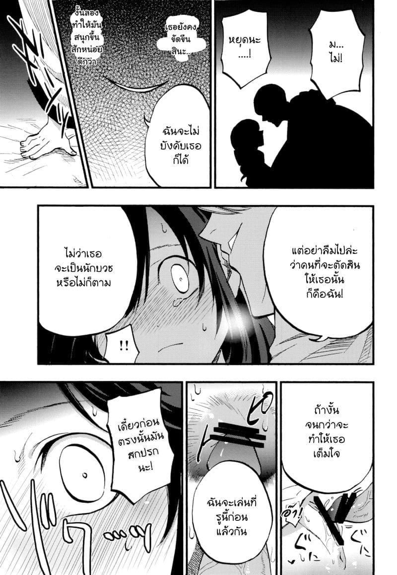เล่นสายซับ เน้นรับแรง11