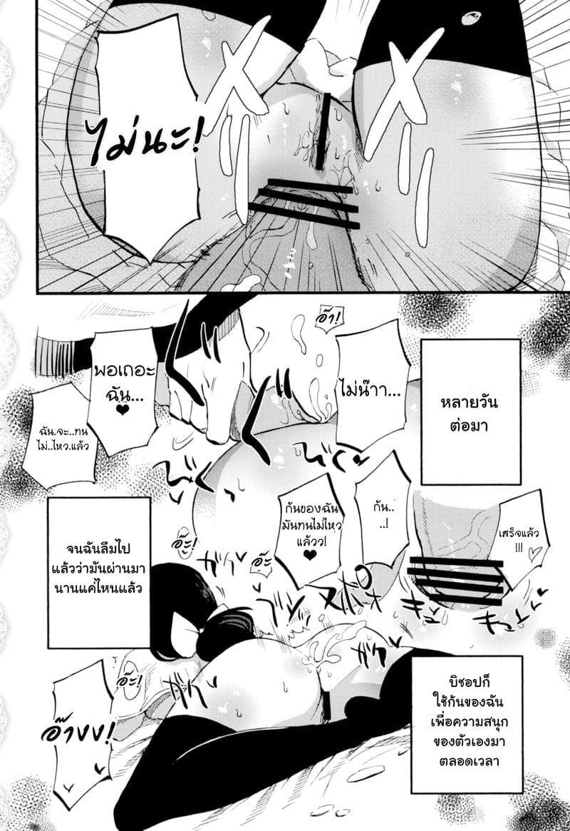 เล่นสายซับ เน้นรับแรง12