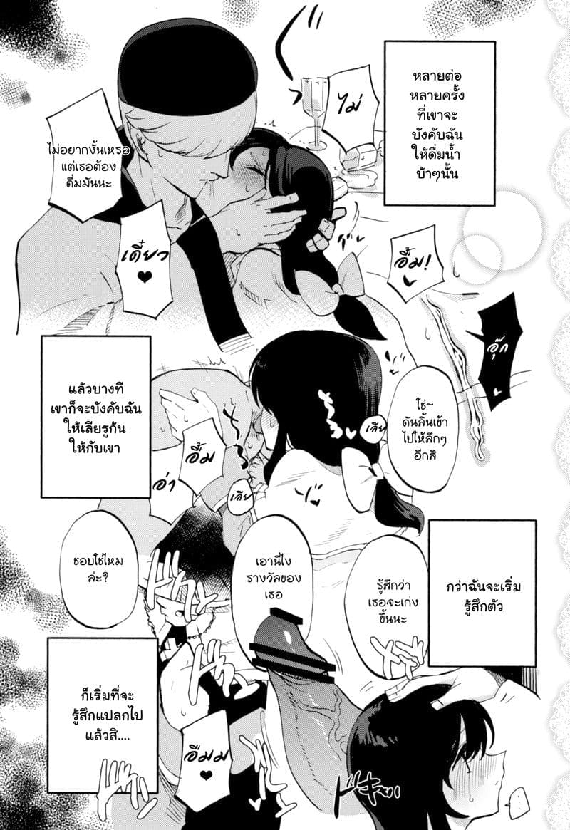 เล่นสายซับ เน้นรับแรง13