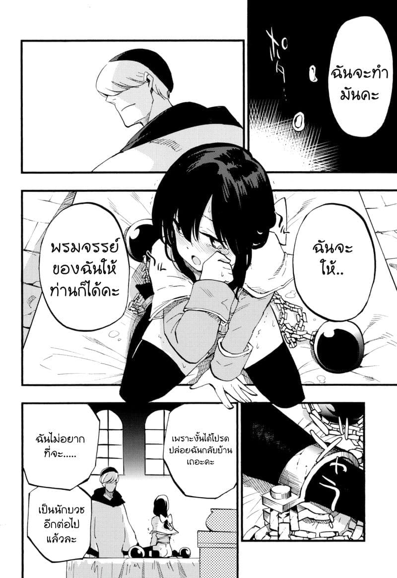 เล่นสายซับ เน้นรับแรง14