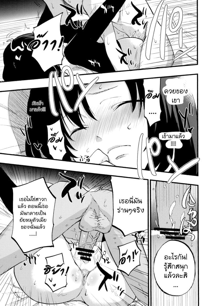 เล่นสายซับ เน้นรับแรง17