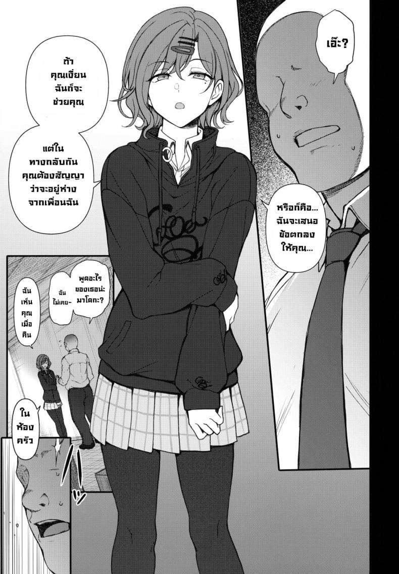 เสนอสัญญาพิเศษ (C100) [50on (Aiue Oka)] Dakuon 4 02