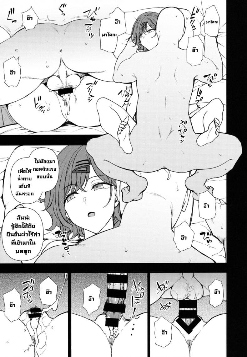 เสนอสัญญาพิเศษ (C100) [50on (Aiue Oka)] Dakuon 4 10