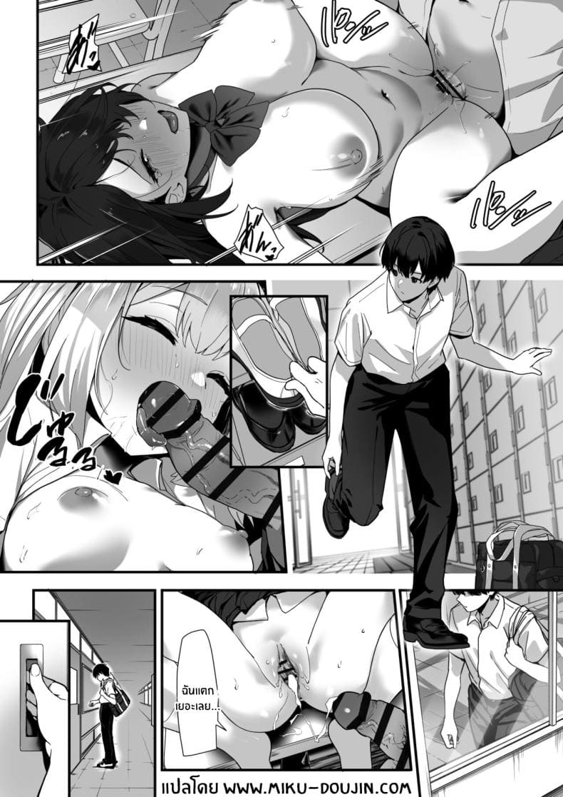 เหตุผลสุดท้ายก็คือเธอ02