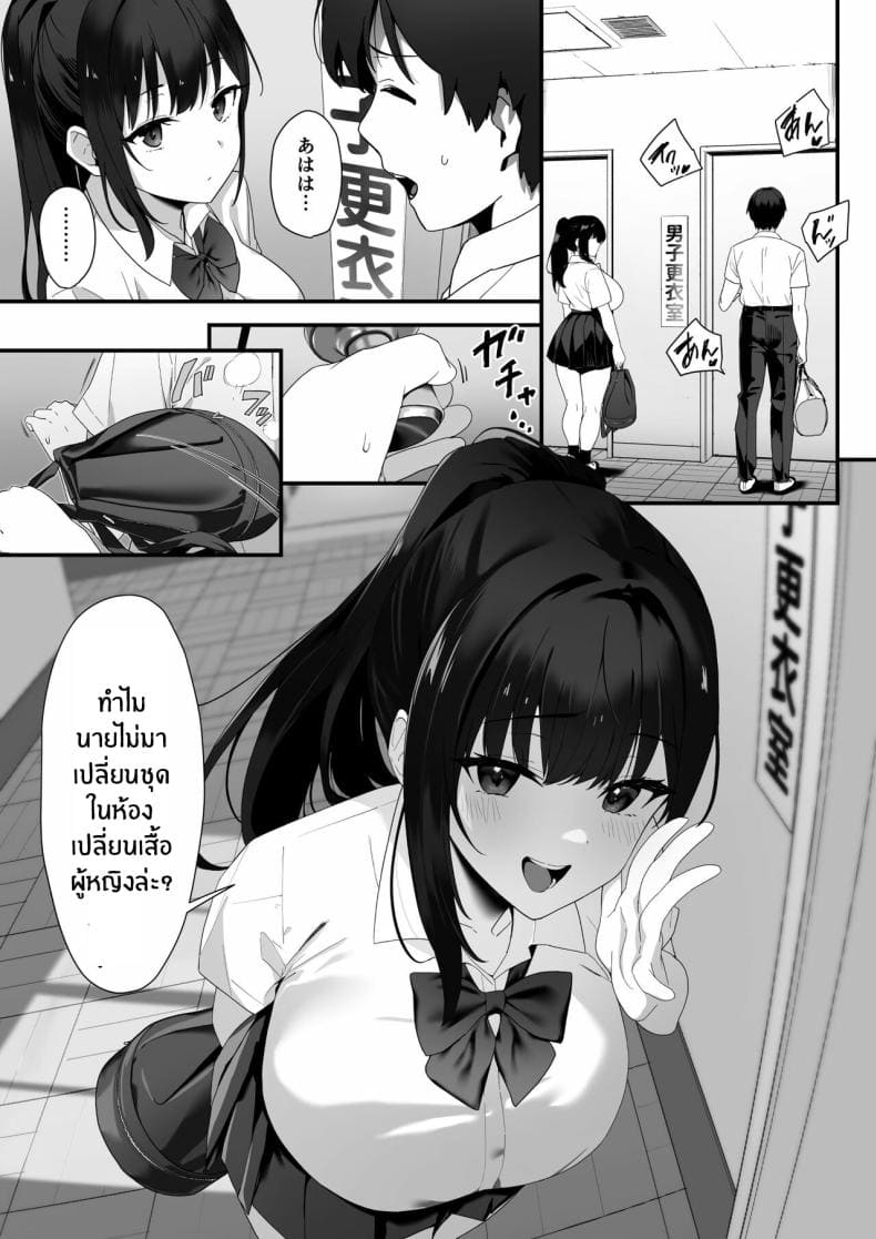 เหตุผลสุดท้ายก็คือเธอ13