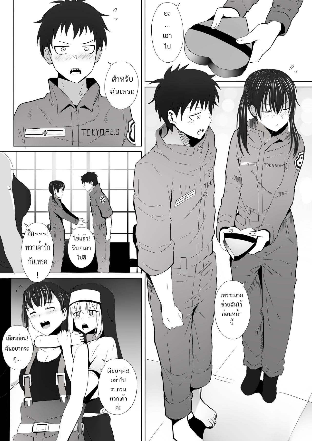 เหตุสงบ จบที่เตียง03