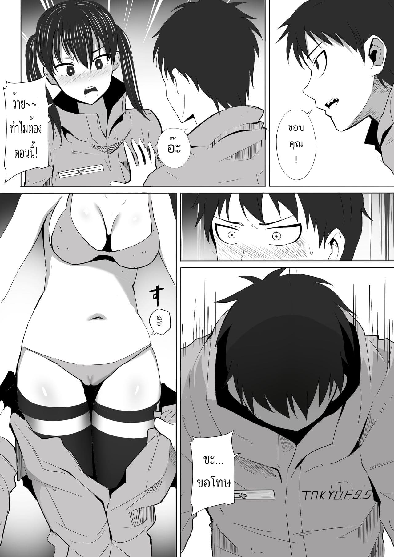 เหตุสงบ จบที่เตียง04