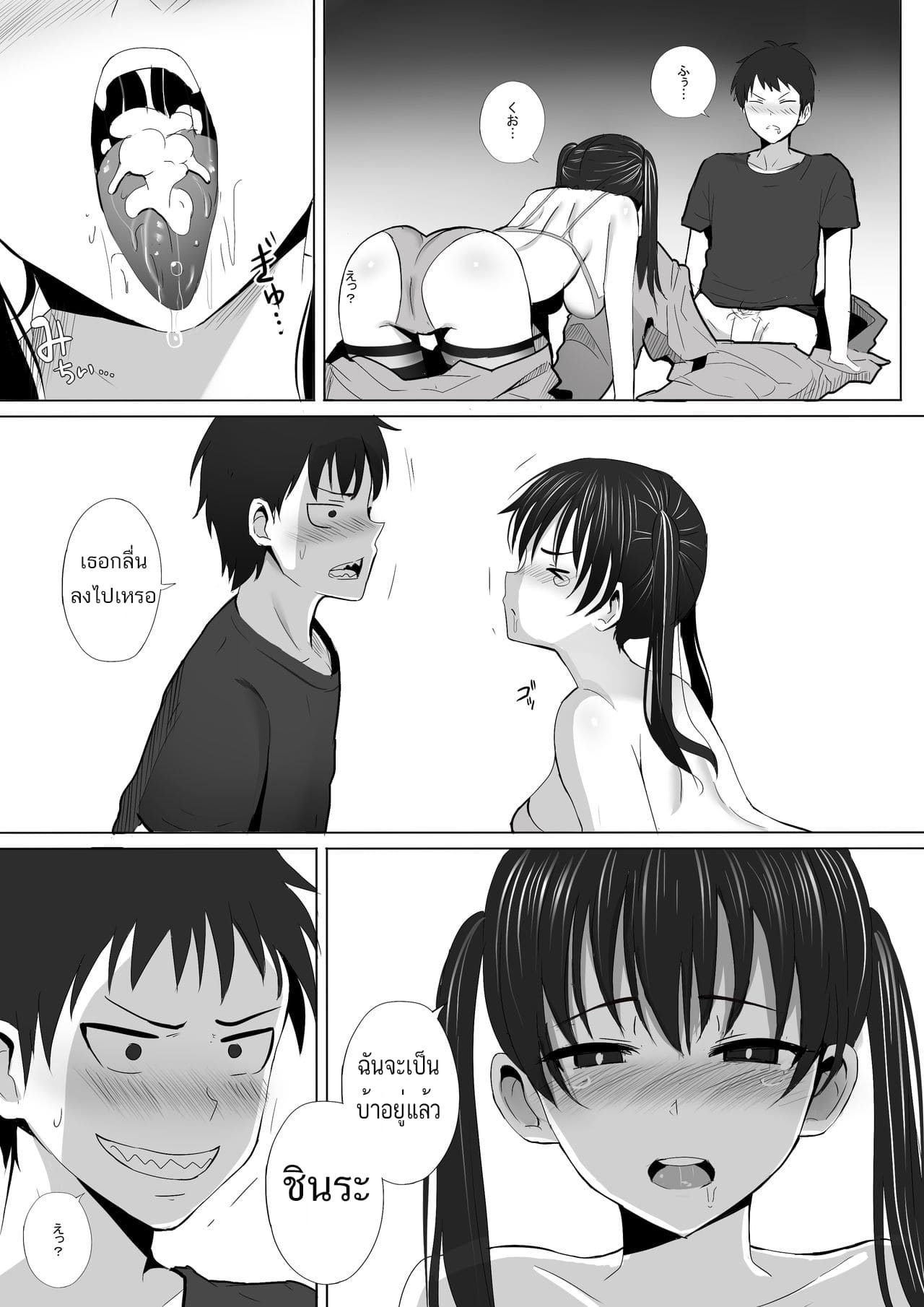 เหตุสงบ จบที่เตียง09