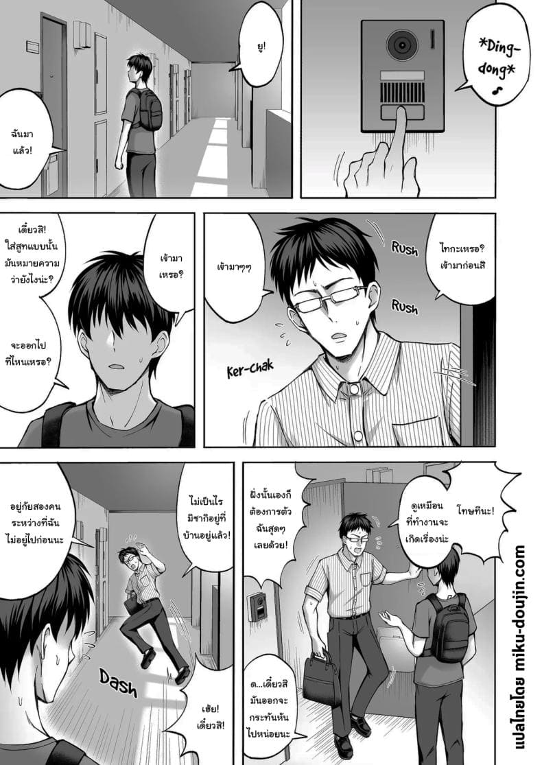 เหนื่อยก็เพราะแรงเยอะ02