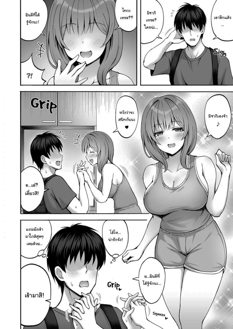 เหนื่อยก็เพราะแรงเยอะ03