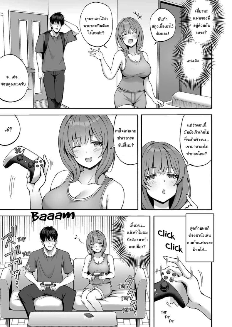 เหนื่อยก็เพราะแรงเยอะ04