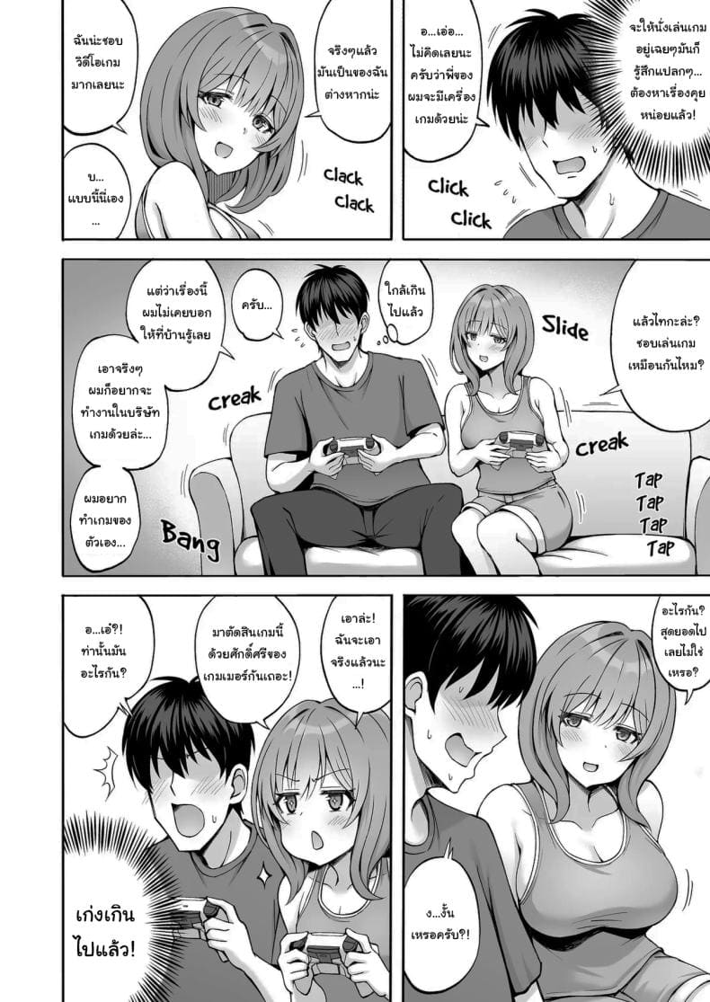 เหนื่อยก็เพราะแรงเยอะ05