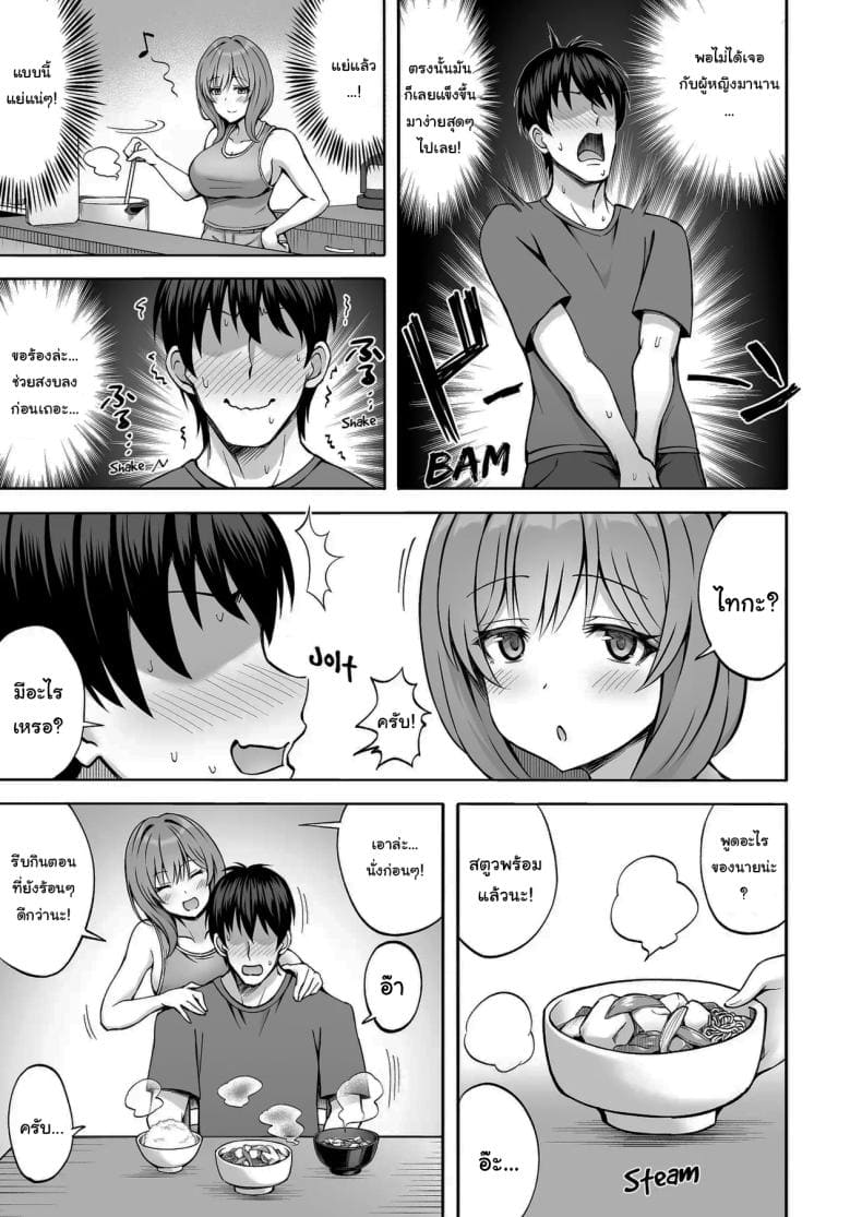 เหนื่อยก็เพราะแรงเยอะ07