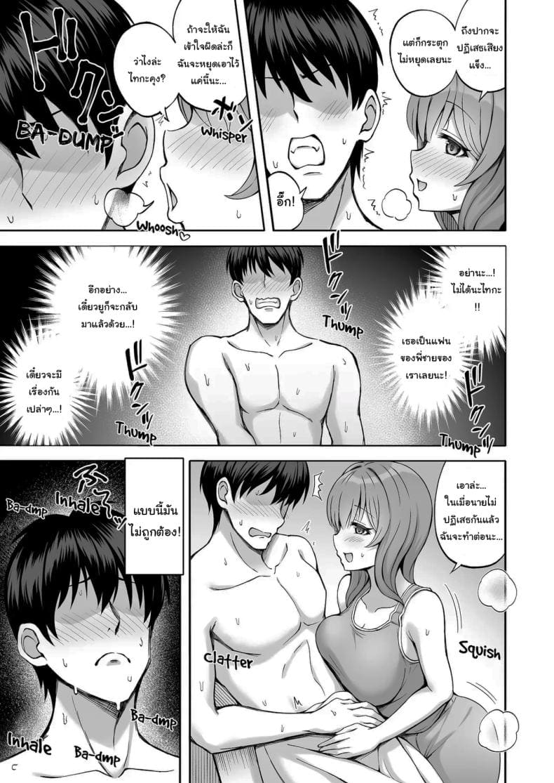 เหนื่อยก็เพราะแรงเยอะ11