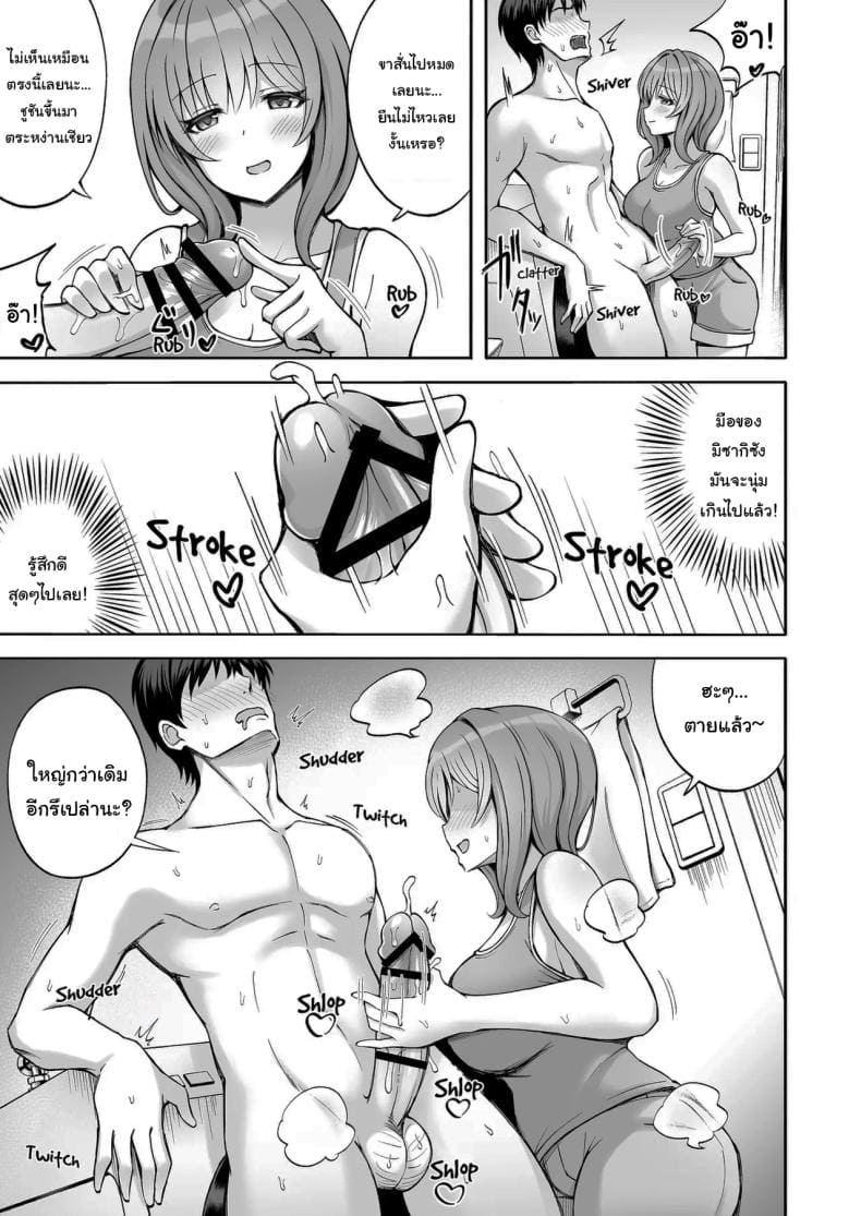 เหนื่อยก็เพราะแรงเยอะ13