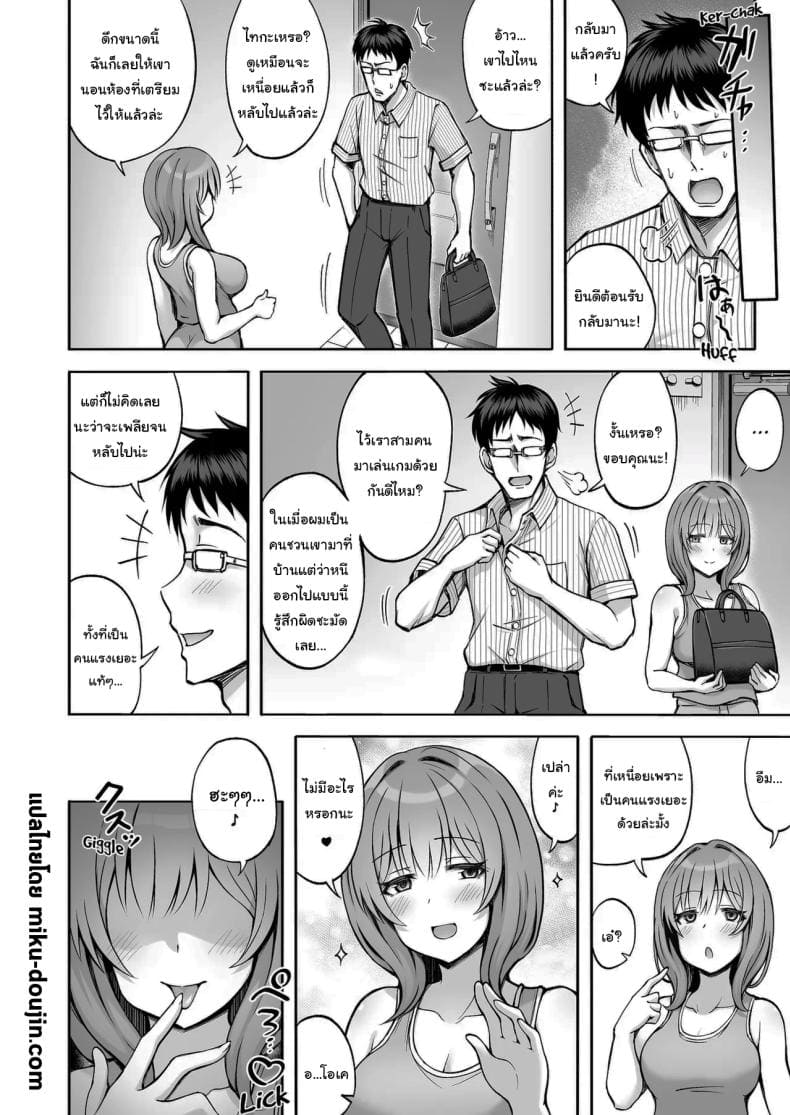 เหนื่อยก็เพราะแรงเยอะ34