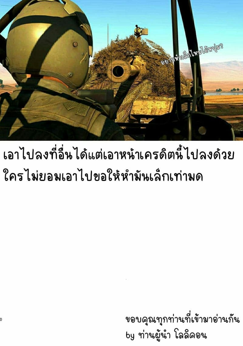 เหนื่อยแล้วขอปลดปล่อย20