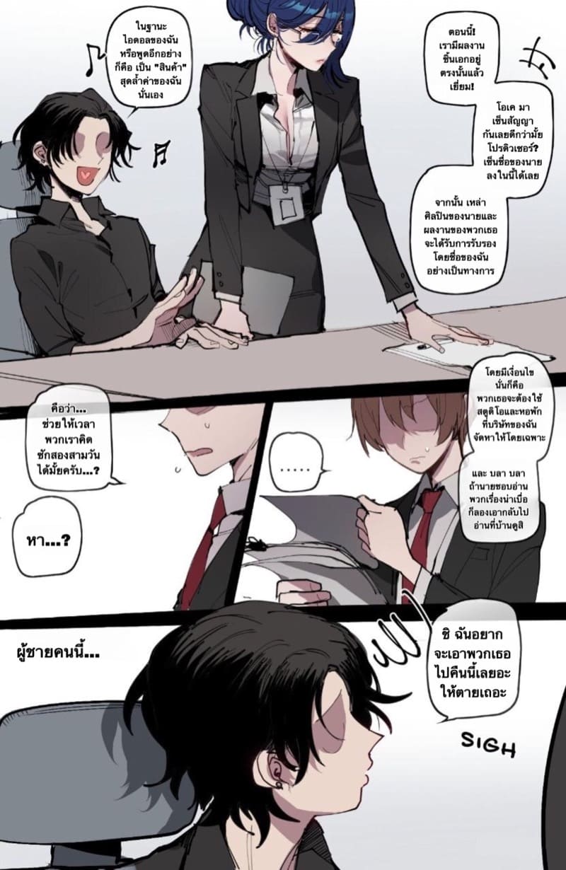 เหมาทั้งวง มาลงเตียง07