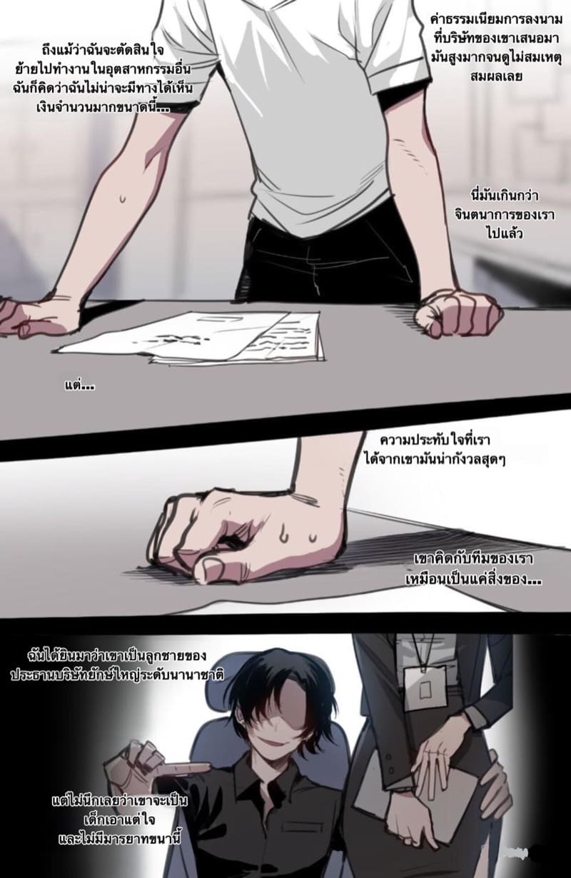เหมาทั้งวง มาลงเตียง08