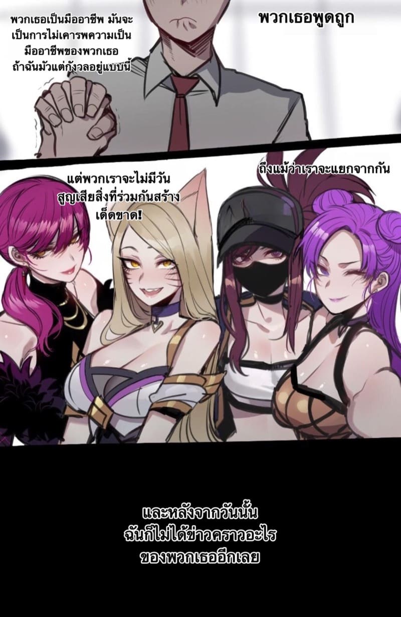 เหมาทั้งวง มาลงเตียง10