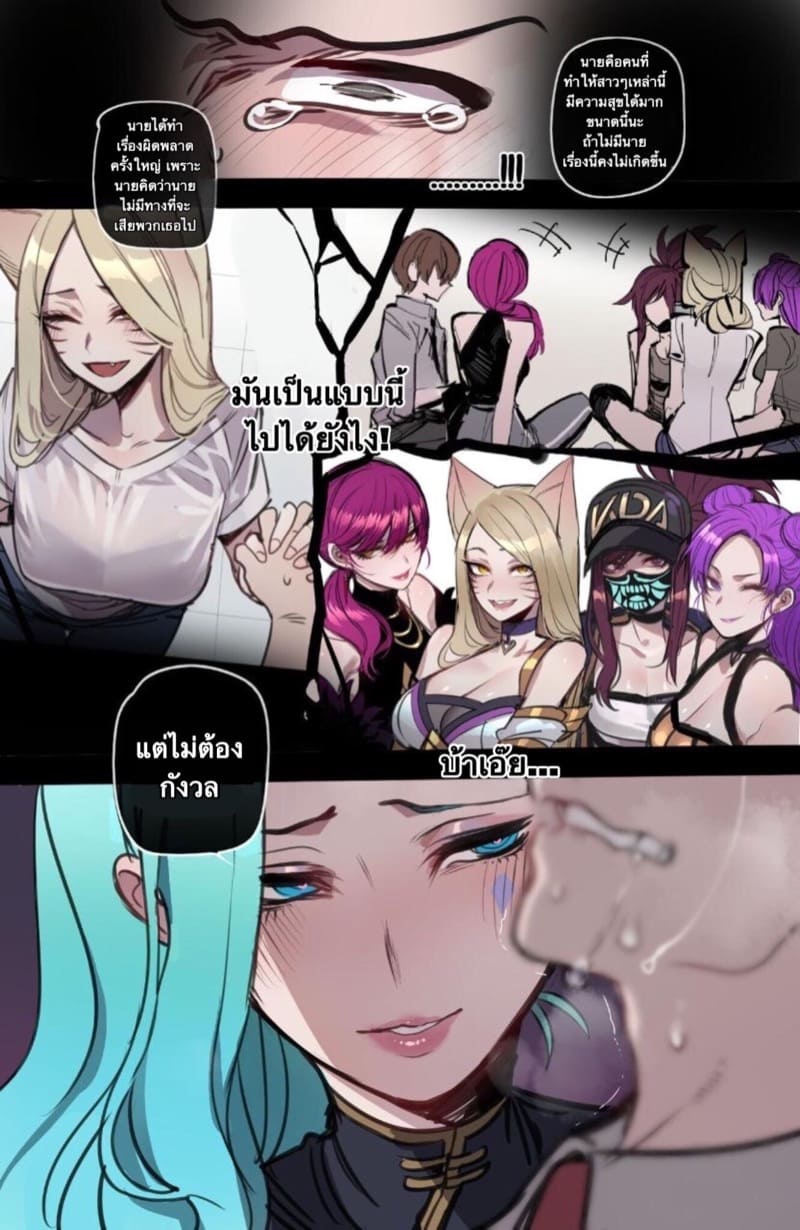 เหมาทั้งวง มาลงเตียง24