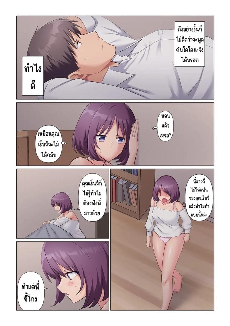 เอาชนะหัวหน้าสุดเนียบ 1318
