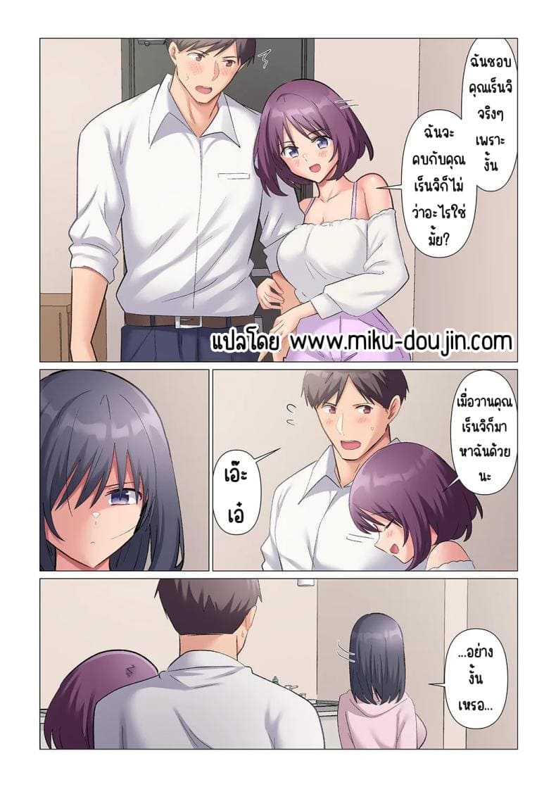 เอาชนะหัวหน้าสุดเนียบ 1323
