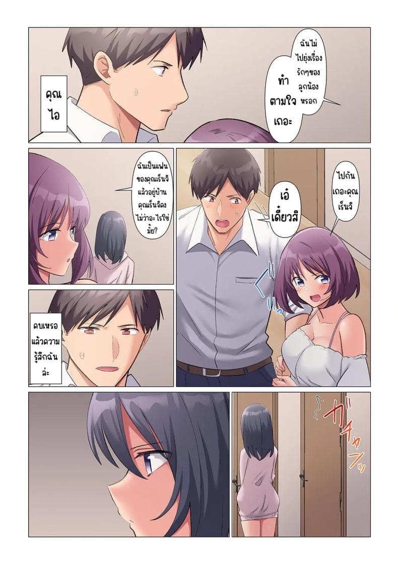 เอาชนะหัวหน้าสุดเนียบ 1324