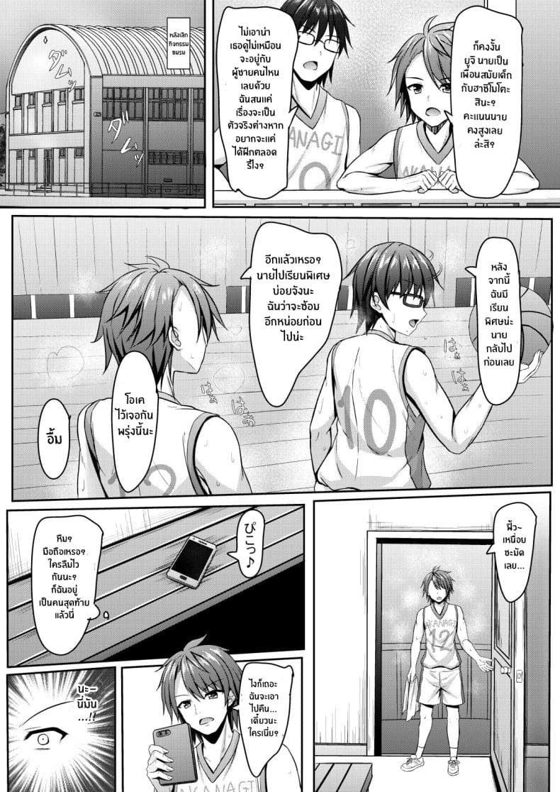 เเผนล่อเเฟนเพื่อนสนิท04