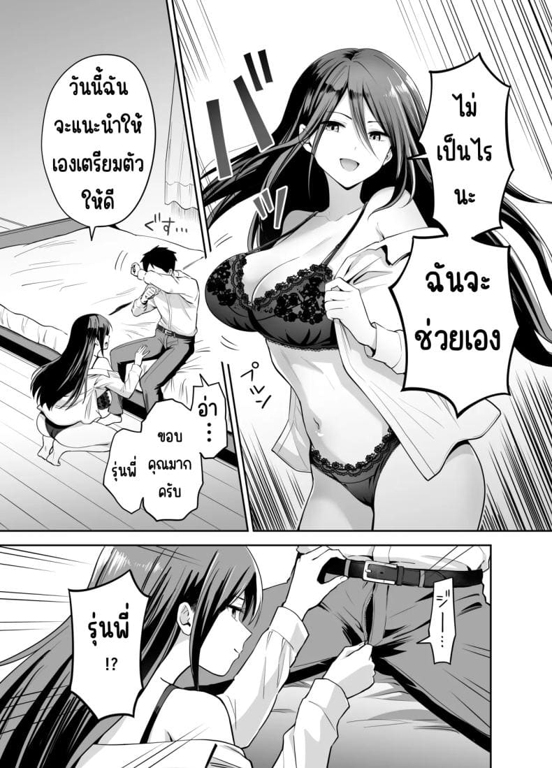 แกล้งรุ่นน้องไม่ได้เรื่อง06