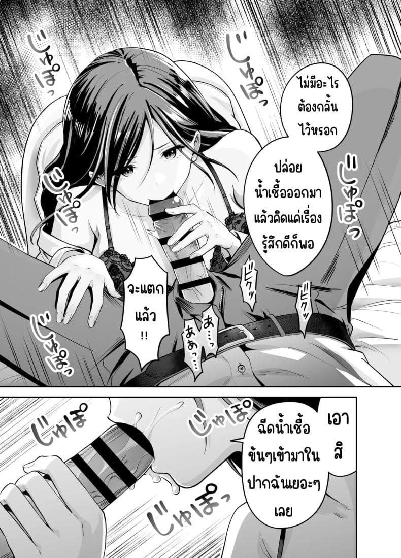 แกล้งรุ่นน้องไม่ได้เรื่อง08