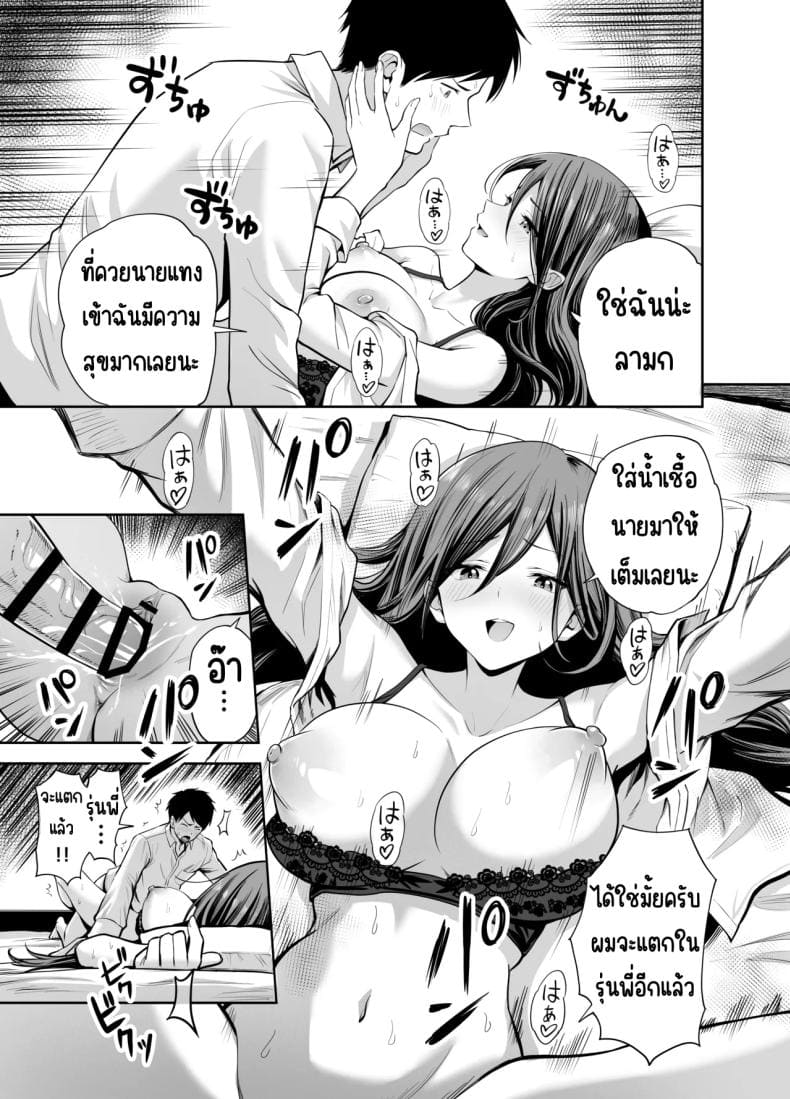 แกล้งรุ่นน้องไม่ได้เรื่อง22