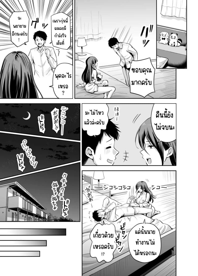 แกล้งรุ่นน้องไม่ได้เรื่อง24