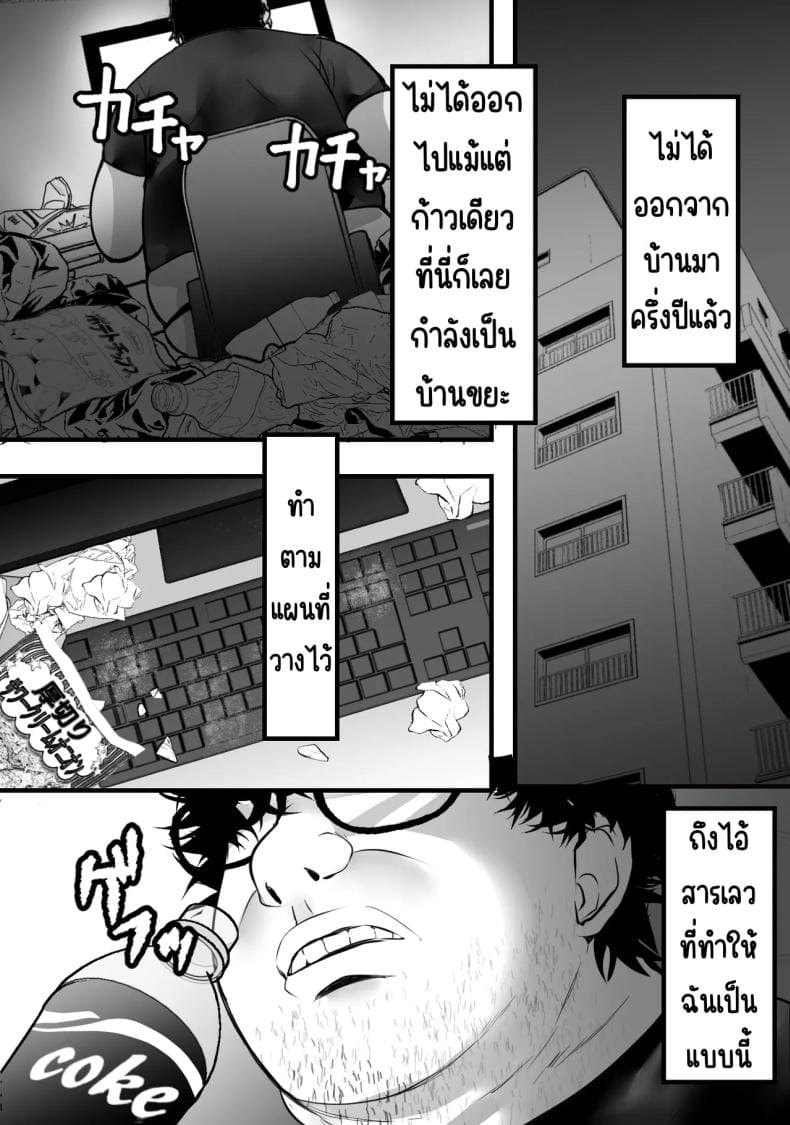 แก้แค้นในห้องขยะ02