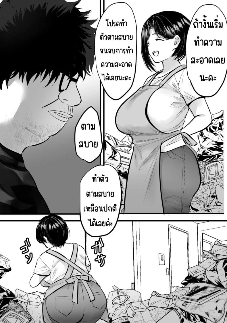 แก้แค้นในห้องขยะ03