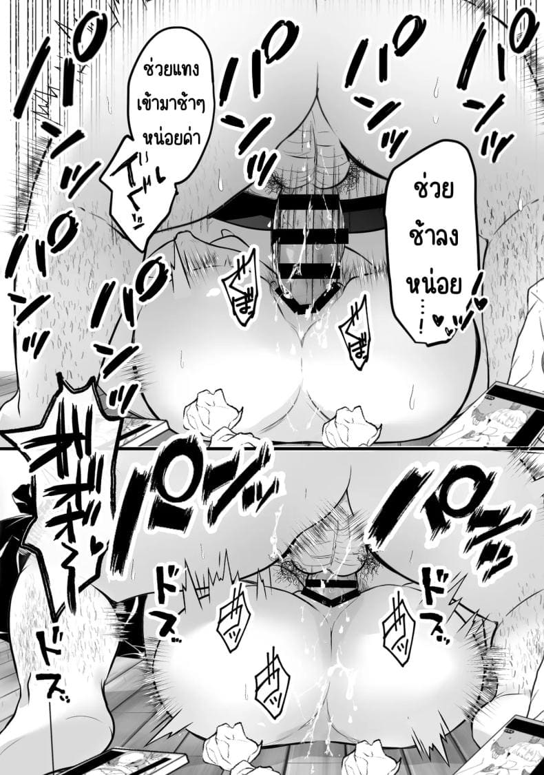 แก้แค้นในห้องขยะ17