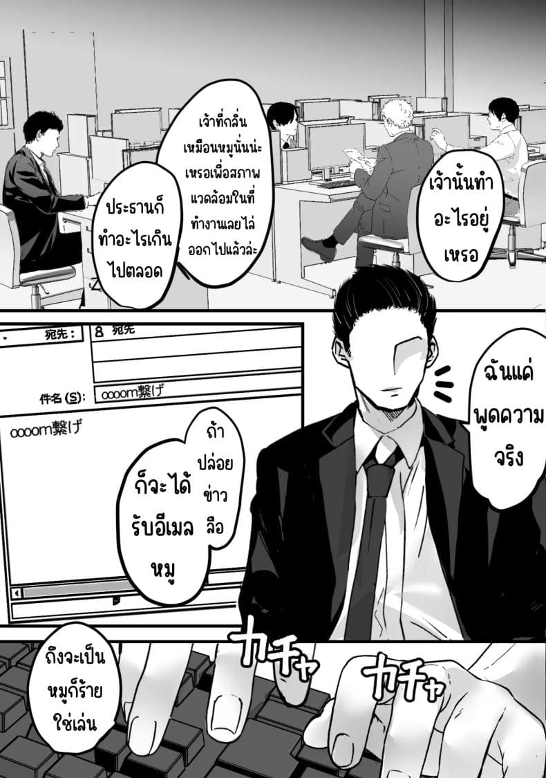 แก้แค้นในห้องขยะ19