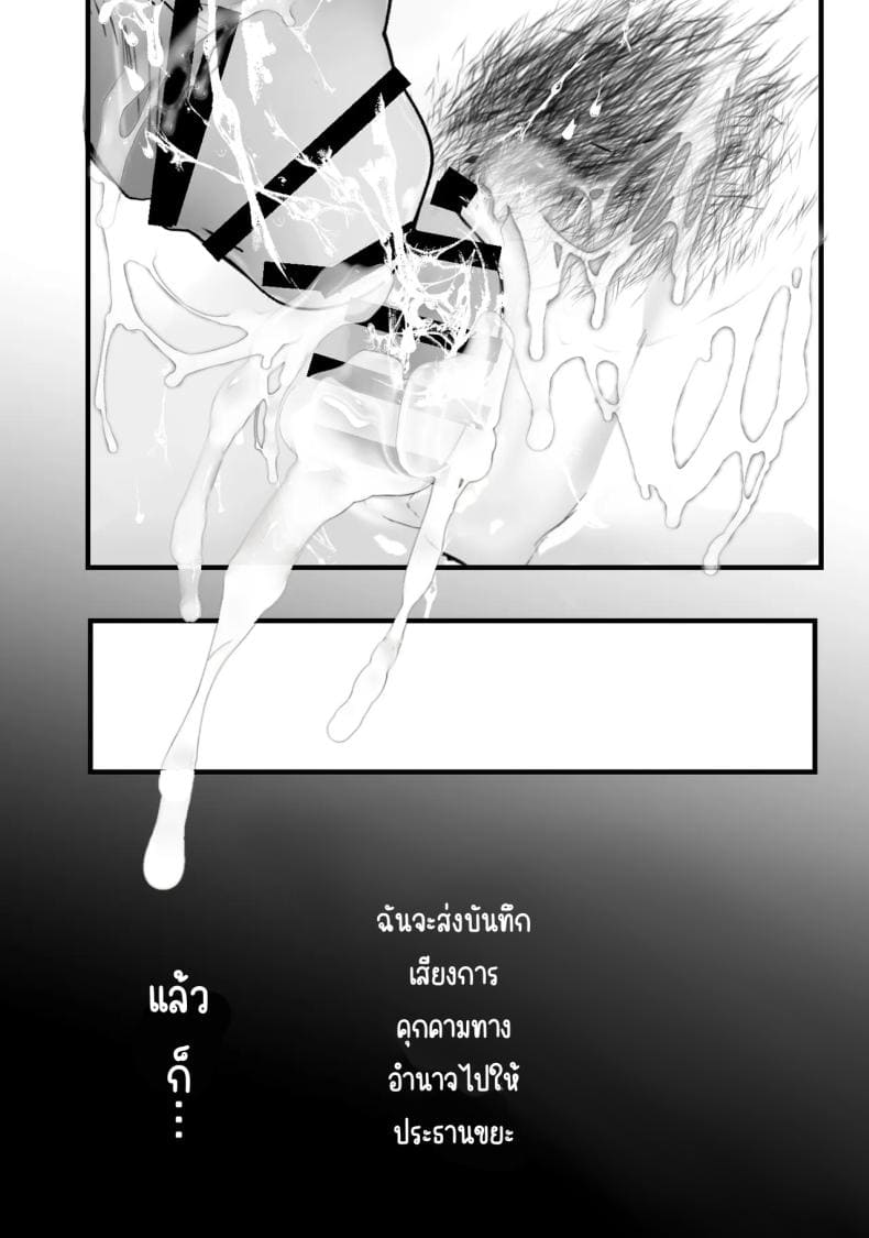 แก้แค้นในห้องขยะ33