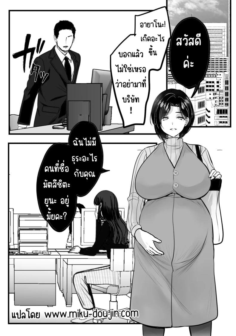 แก้แค้นในห้องขยะ34