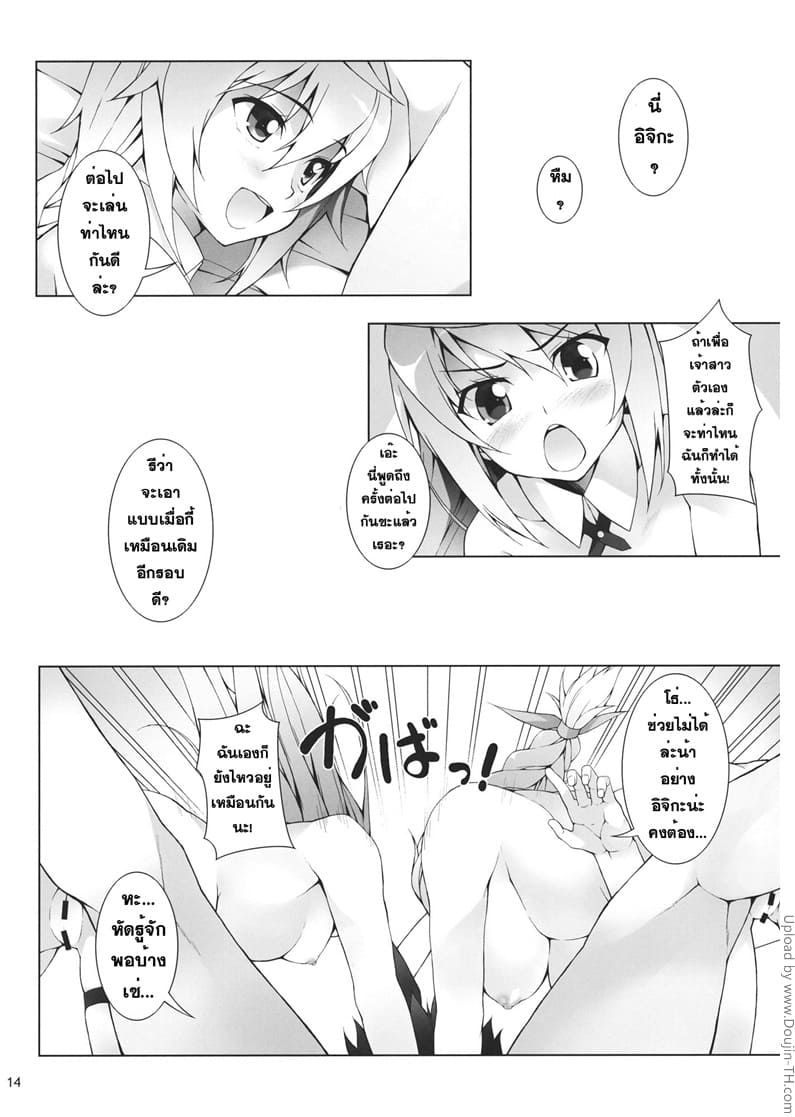แซนวิชตอนเช้ากับสาว ๆ 13