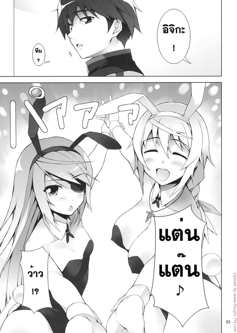แซนวิชตอนเช้ากับสาว ๆ 2