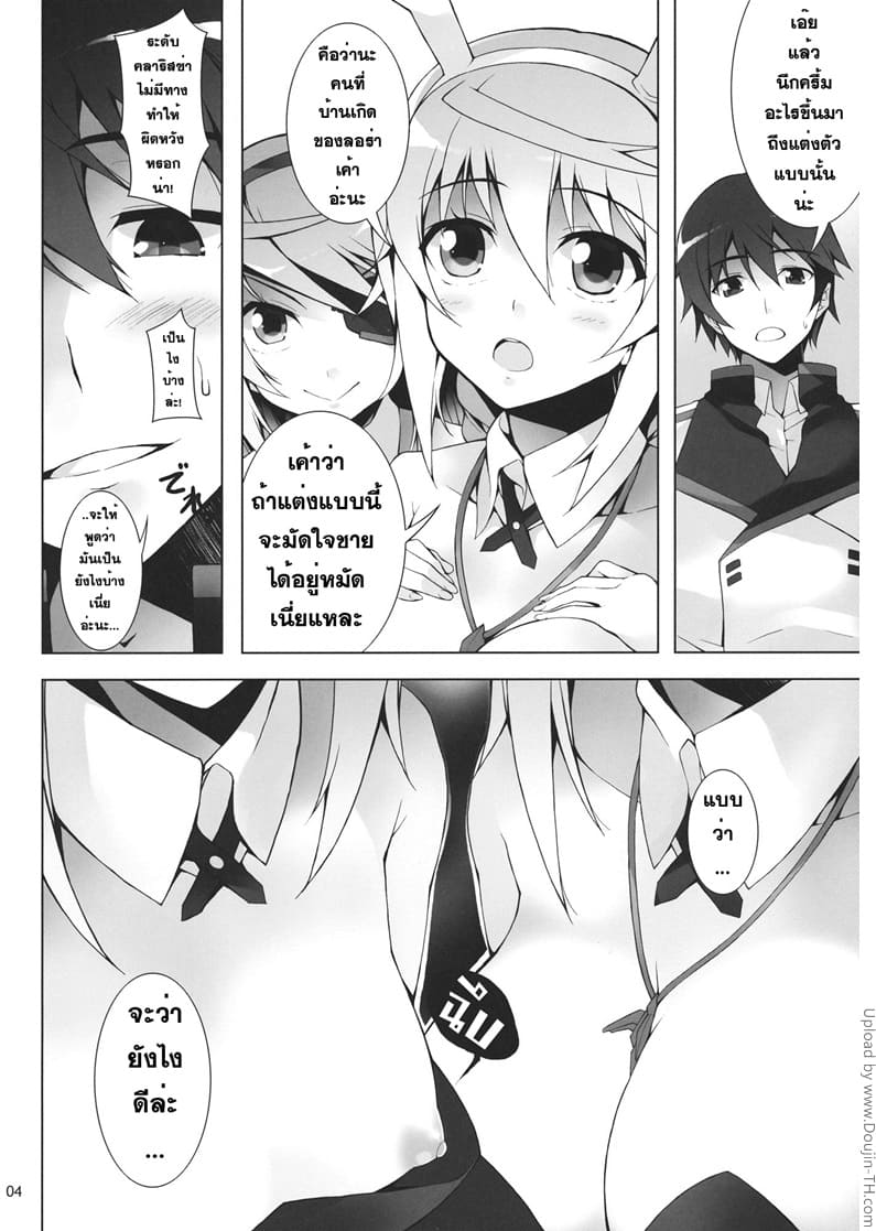 แซนวิชตอนเช้ากับสาว ๆ 3