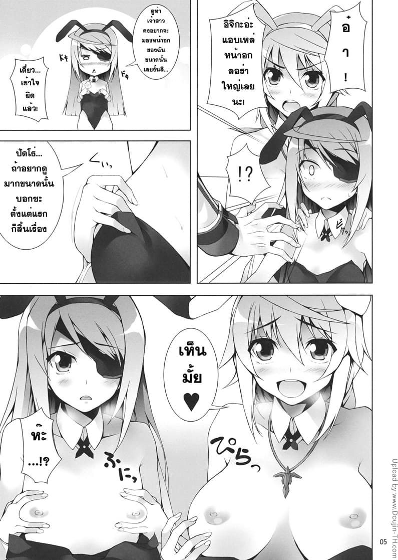 แซนวิชตอนเช้ากับสาว ๆ 4