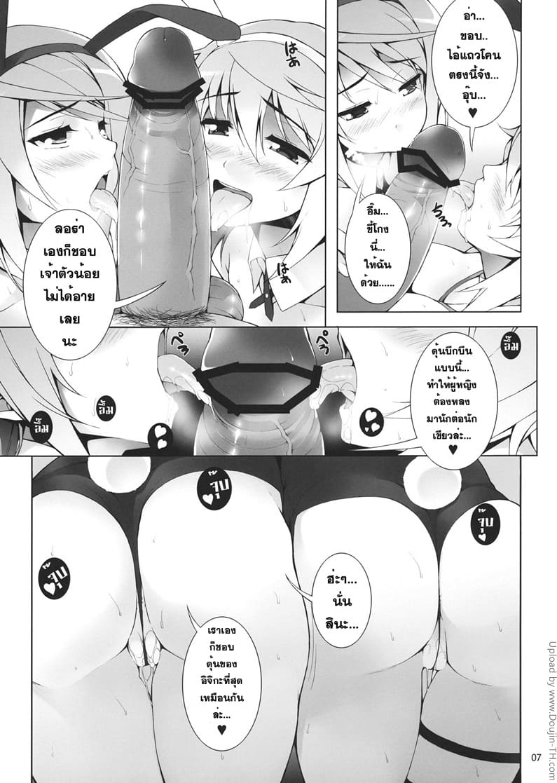 แซนวิชตอนเช้ากับสาว ๆ 6