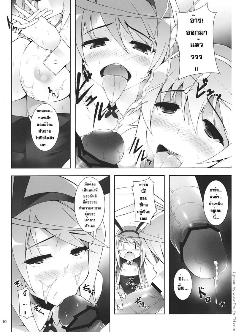 แซนวิชตอนเช้ากับสาว ๆ 9
