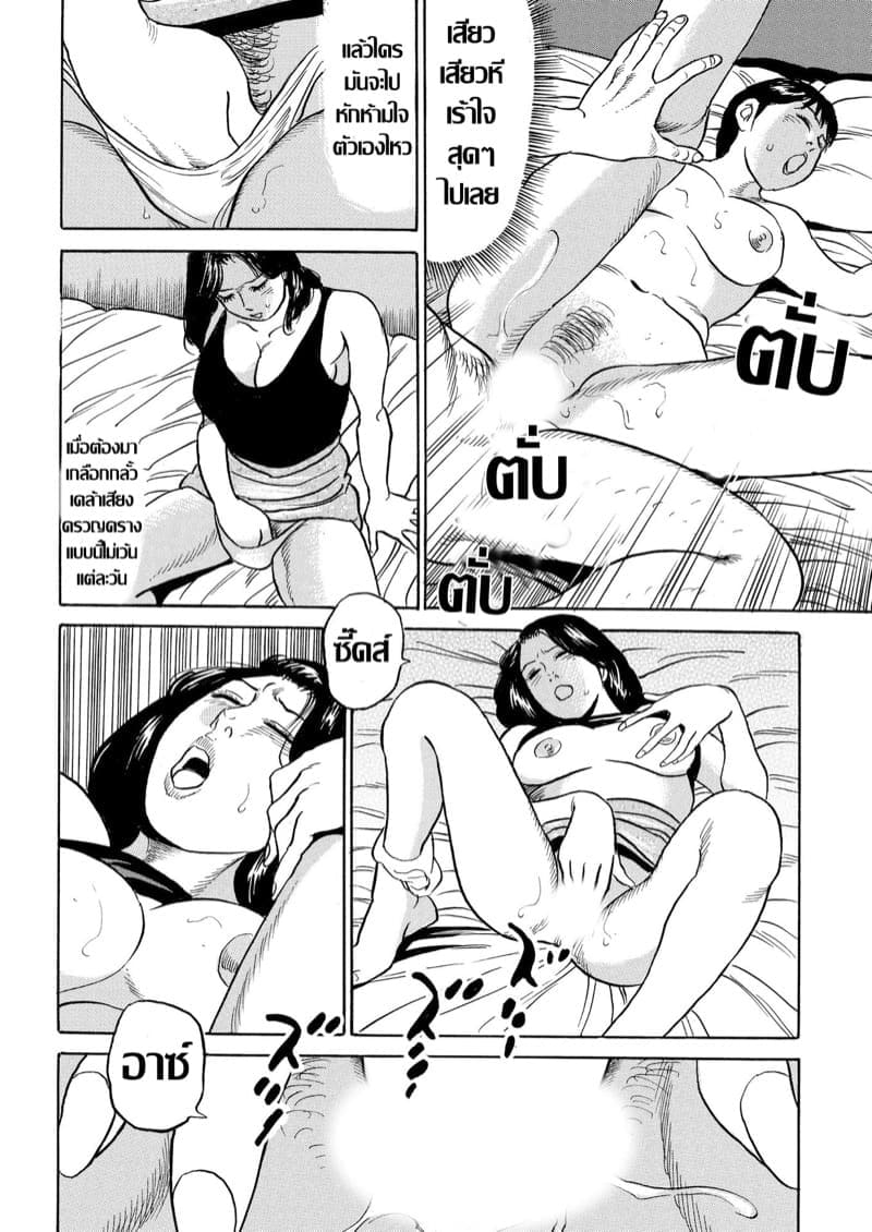 แม่บ้านอารมณ์เปลี่ยวกับชู้รัก06
