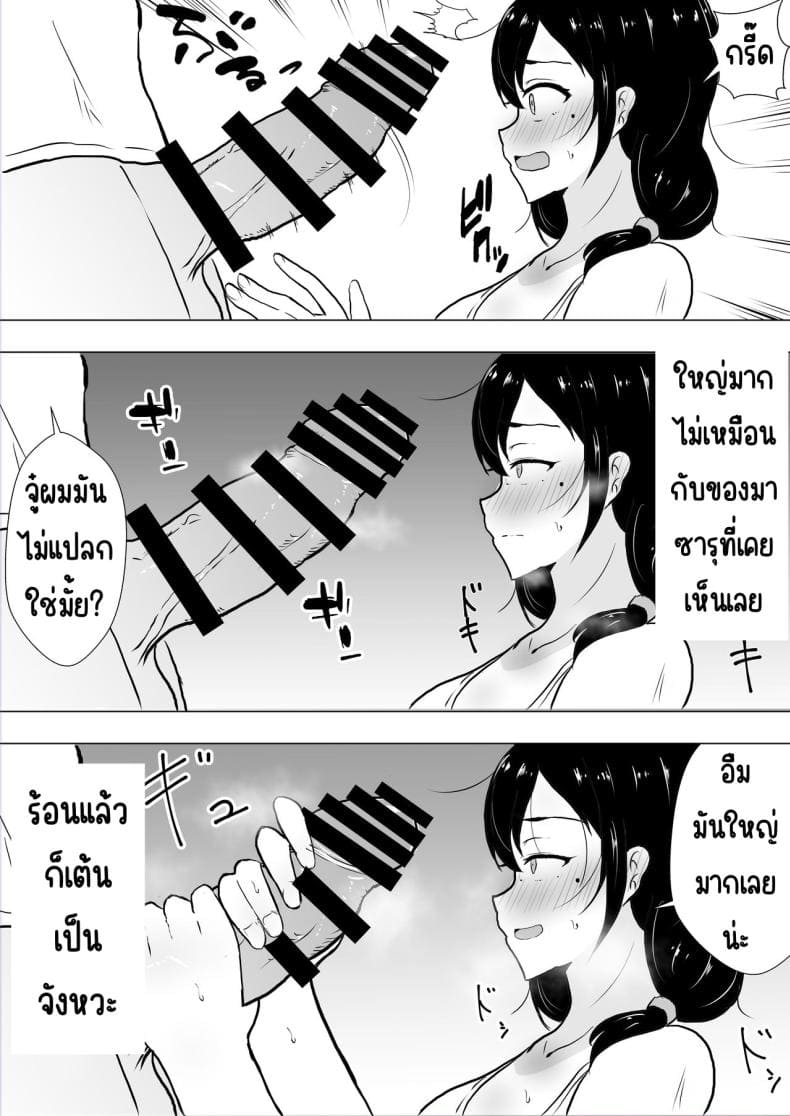 แม่สุดรักกับเพื่อนสุดโง่20