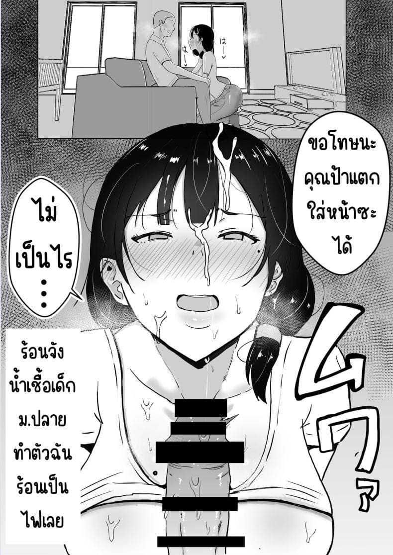 แม่สุดรักกับเพื่อนสุดโง่24